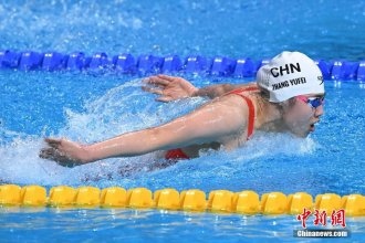 張雨霏奪全運(yùn)會(huì)女子200米蝶泳金牌