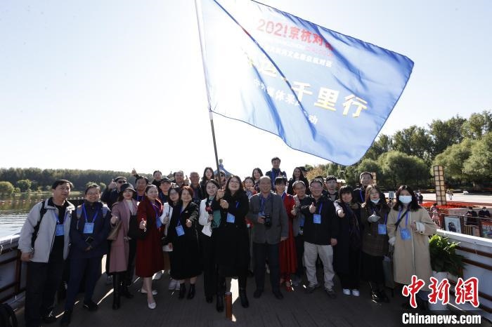 2021京杭對(duì)話之 “千年運(yùn)河千里行”中外媒體采風(fēng)活動(dòng)在北京啟動(dòng)?！?盛佳鵬 攝 攝