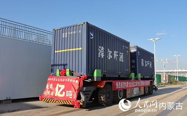 內(nèi)蒙古陸路口岸貨運(yùn)量再次突破1億噸大關(guān)。受訪單位供圖
