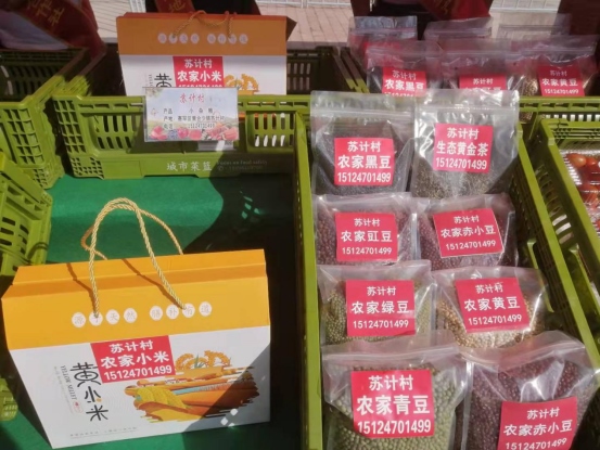 黃合少鎮(zhèn)蘇計(jì)村小雜糧加工基地簡介(4)(1)1411.png