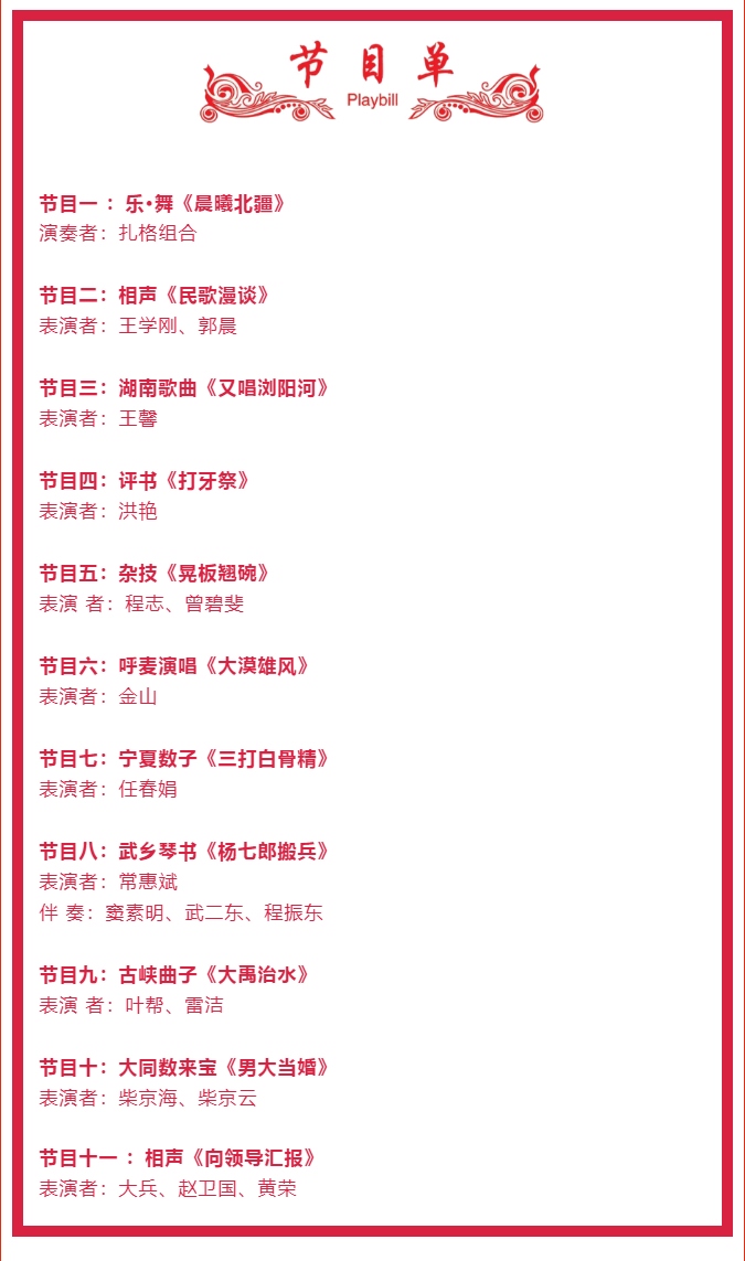 相聲演員大兵來(lái)了！29日晚，阿拉善這場(chǎng)曲藝盛宴“超有戲”.png