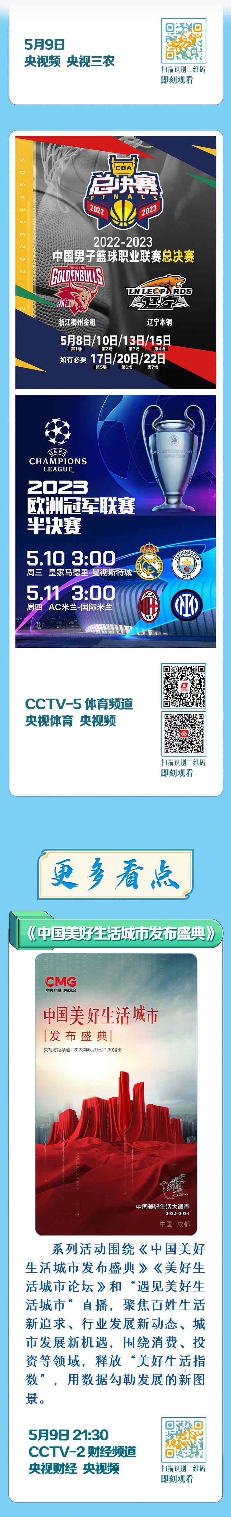 總臺(tái)周看點(diǎn)，來了！