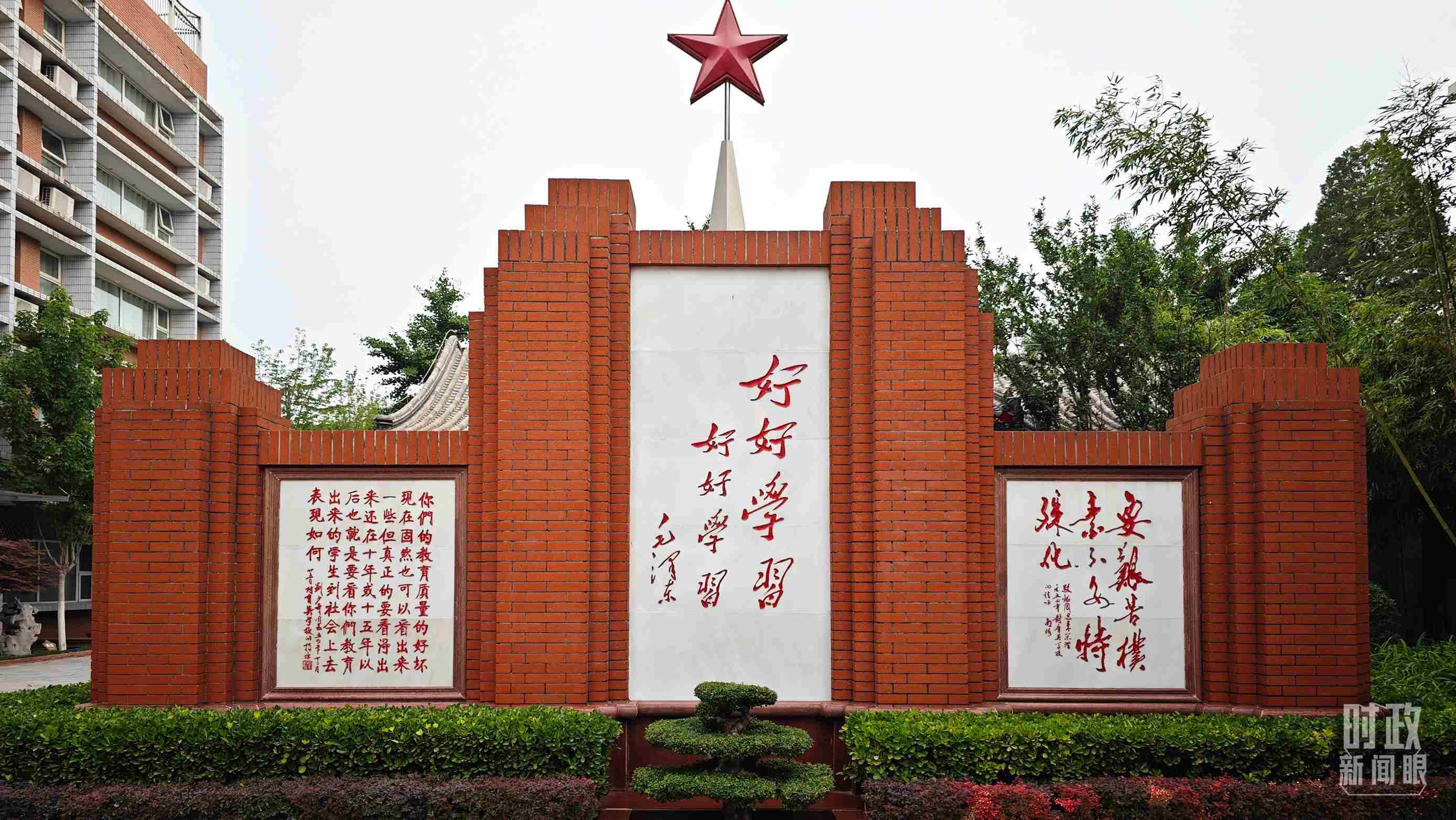 △1952年，毛澤東同志為北京育英學(xué)校題字：“好好學(xué)習(xí) 好好學(xué)習(xí)”。（總臺央視記者彭漢明拍攝）