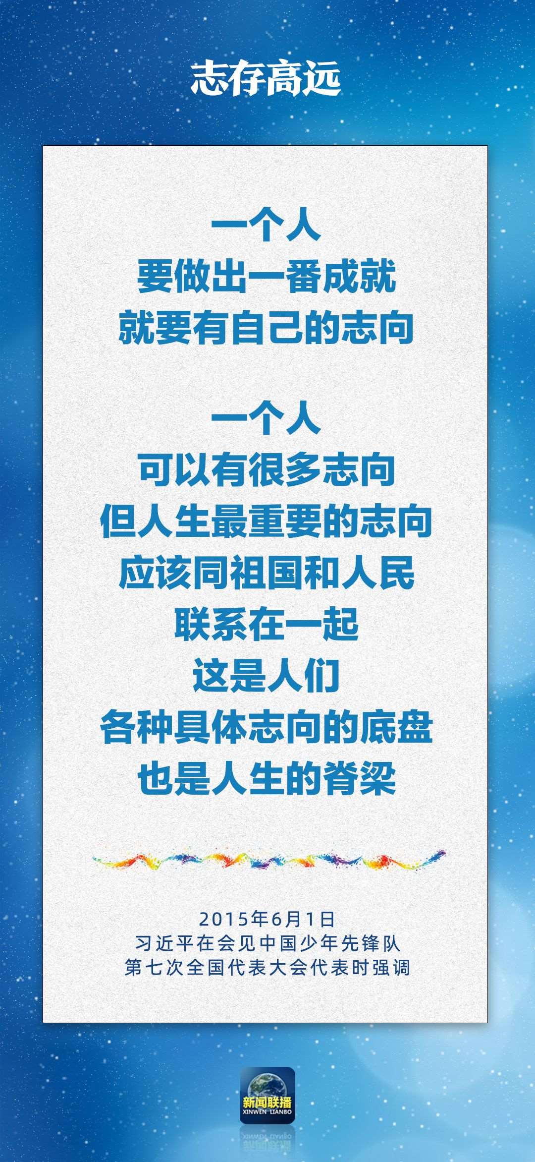 總書記對孩子們的勉勵，暖心！