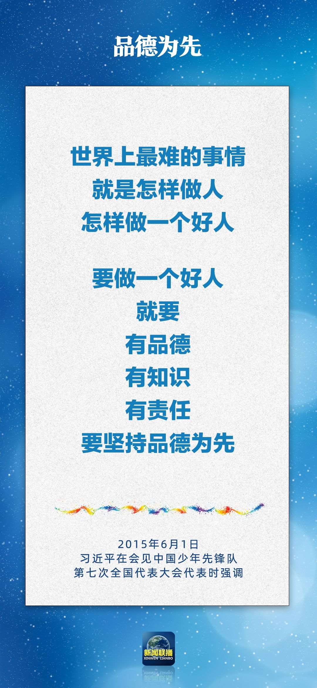 總書記對孩子們的勉勵，暖心！