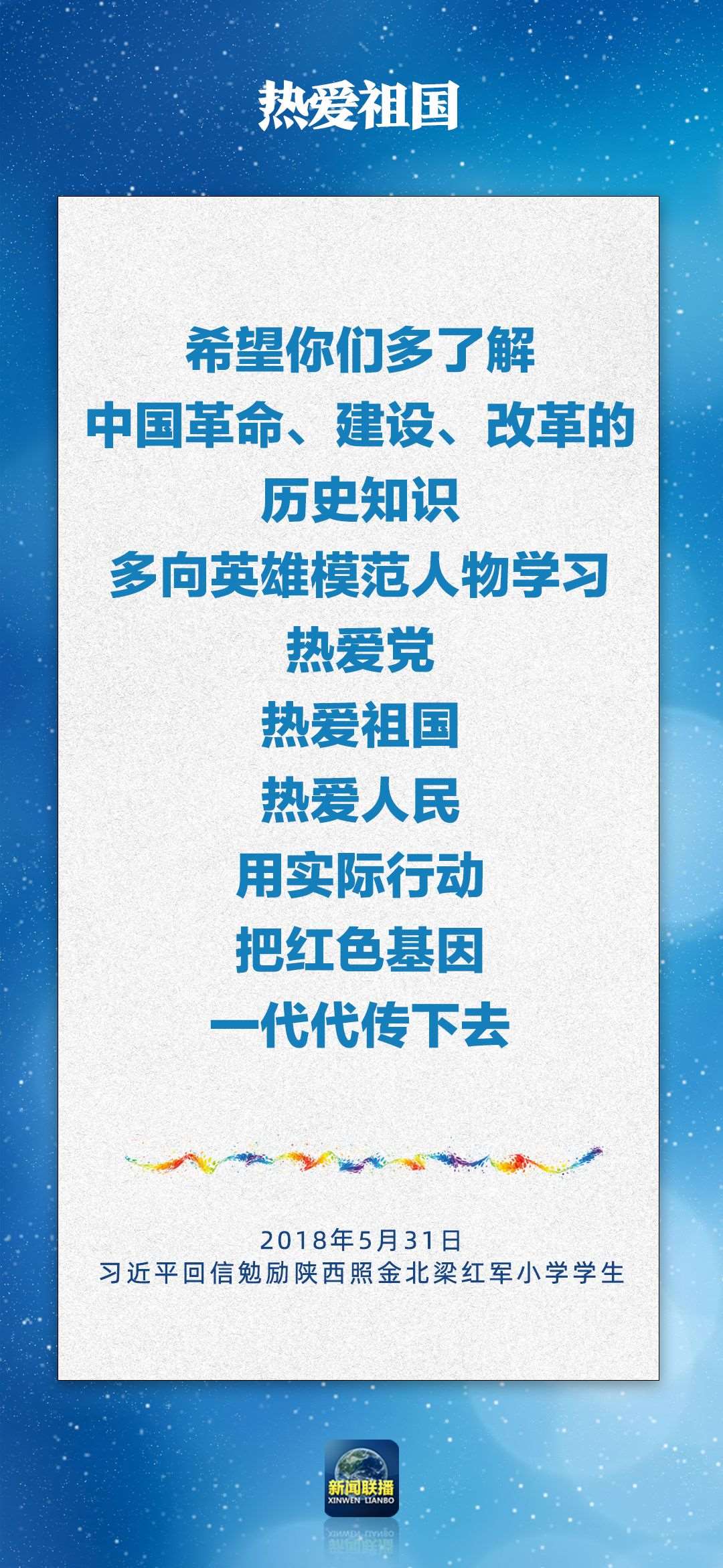 總書記對孩子們的勉勵，暖心！