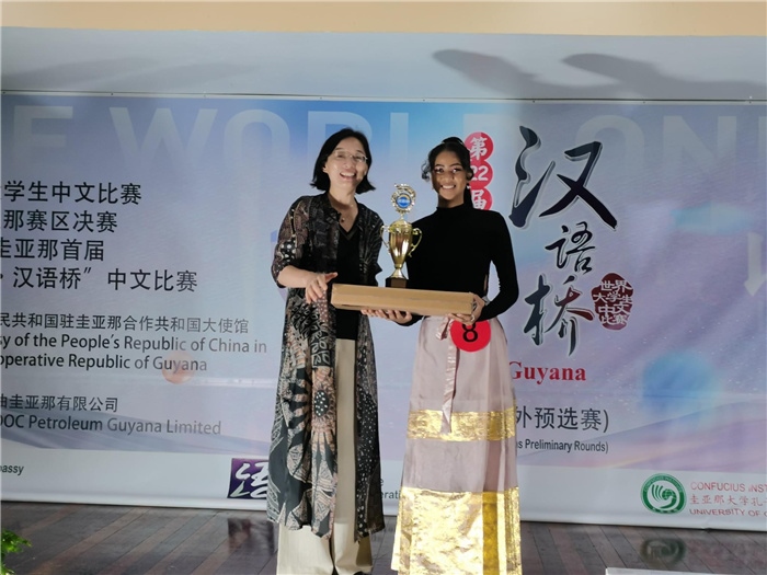 郭海燕大使為獲獎選手頒發(fā)特等獎。圭亞那大學(xué)孔子學(xué)院供圖