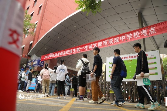 6月7日，在山西太原成成中學(xué)高考考點，考生們有序步入考場。人民網(wǎng)記者 王帆攝
