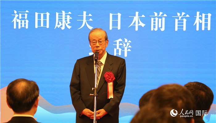 日本前首相福田康夫致辭。（人民網(wǎng) 許可攝）