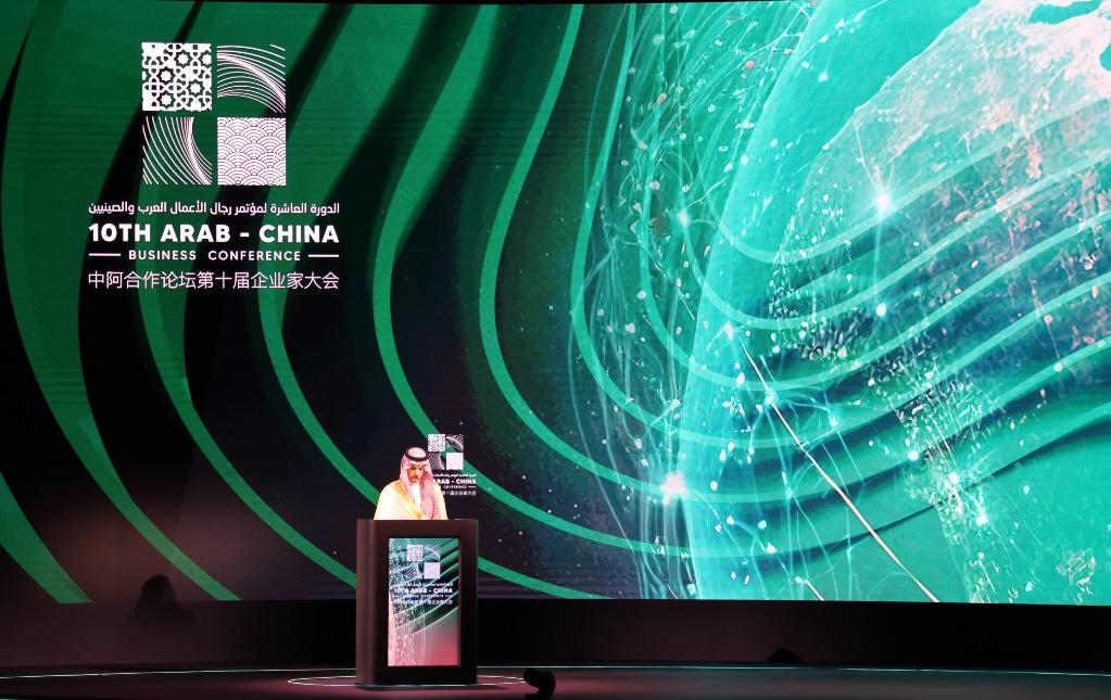 6月11日，沙特外交大臣費薩爾在利雅得舉行的中阿合作論壇第十屆企業(yè)家大會開幕式上致辭。新華社記者 段敏夫 攝
