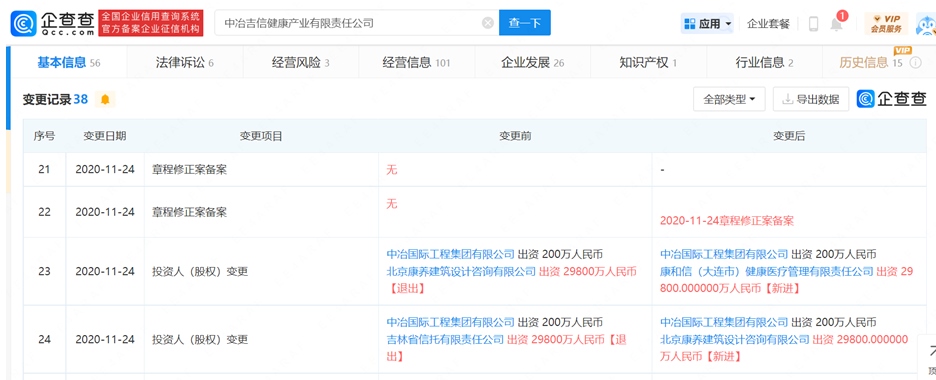 企查查截圖。