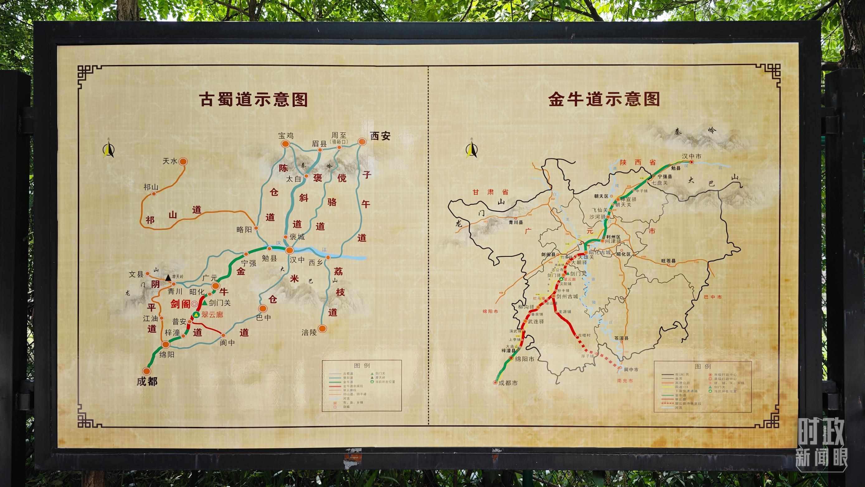 △古蜀道示意圖。（總臺(tái)央視記者彭漢明拍攝）