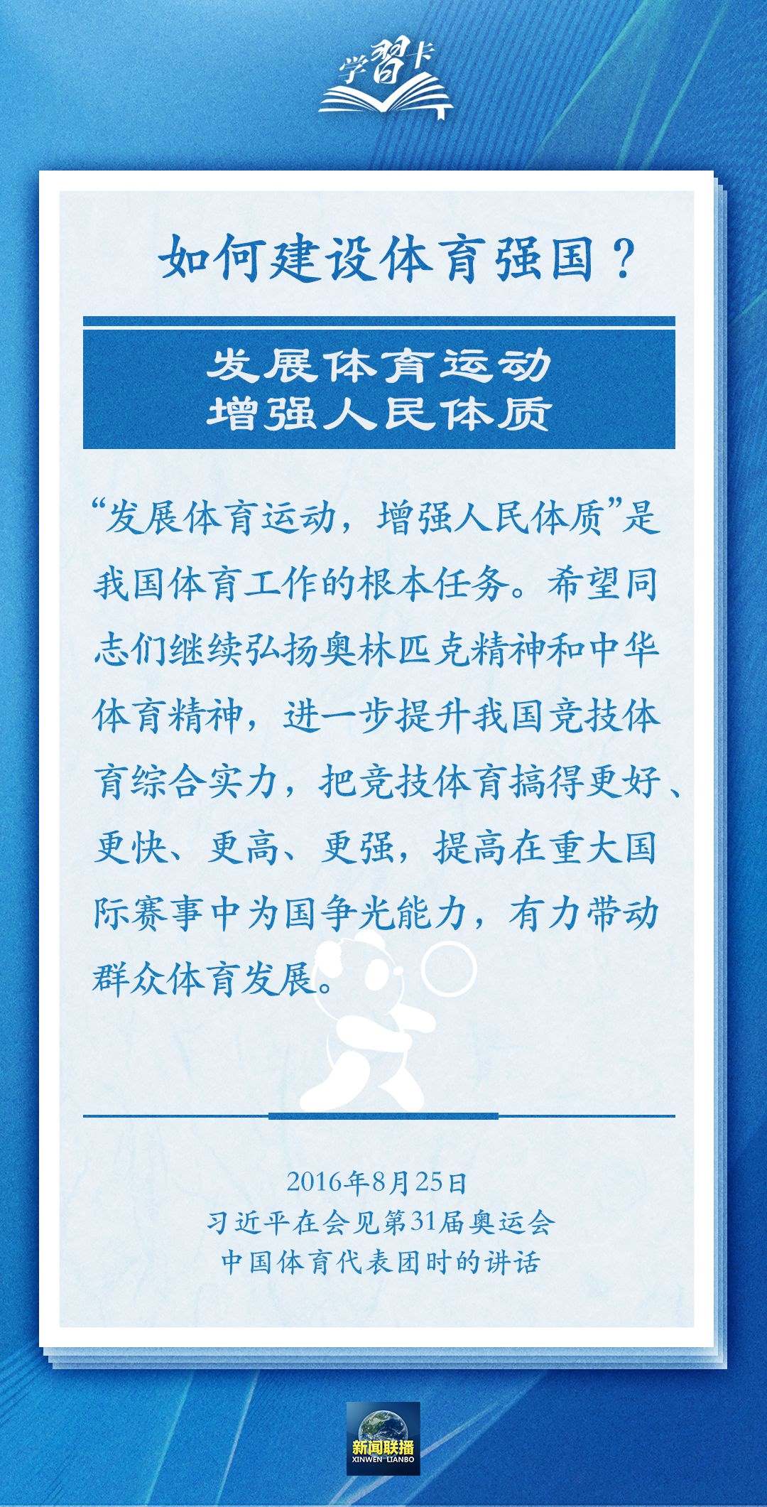 學(xué)習(xí)卡丨把學(xué)習(xí)搞得好好的，把身體搞得棒棒的