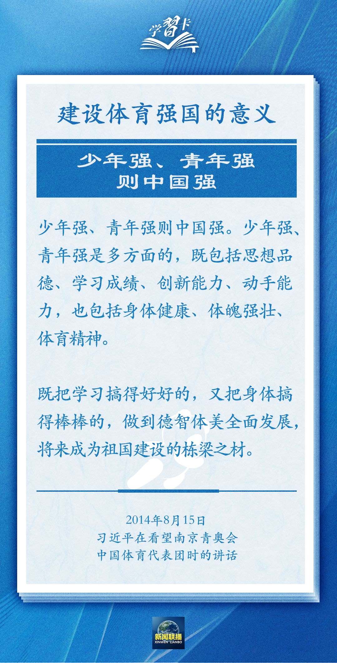 學(xué)習(xí)卡丨把學(xué)習(xí)搞得好好的，把身體搞得棒棒的