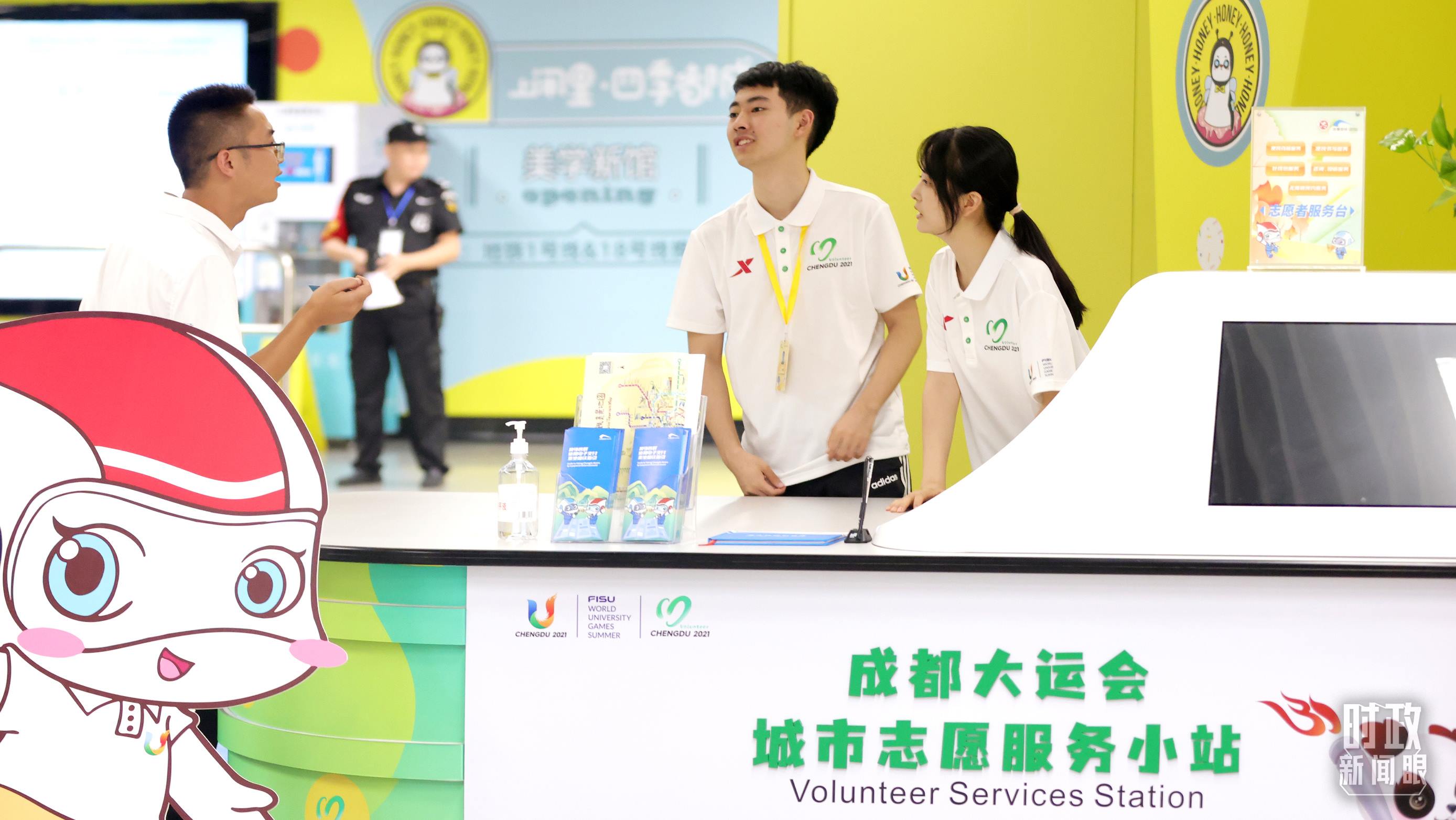 為迎接成都大運(yùn)會(huì)，成都地鐵站內(nèi)專門設(shè)置了城市志愿服務(wù)小站。（總臺(tái)央視記者魏幫軍拍攝）