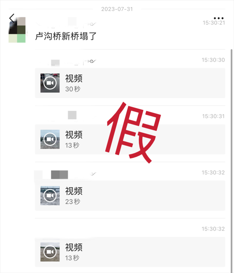 網(wǎng)傳消息截圖。