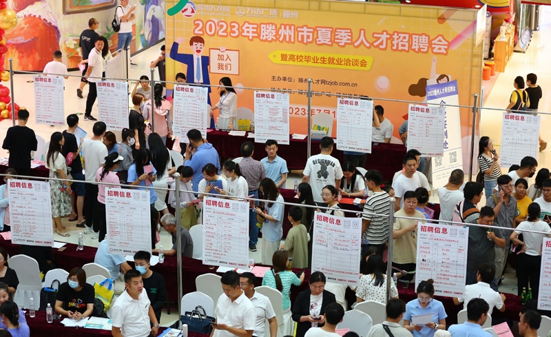 2023年7月15日，求職者在山東省滕州市舉行的夏季人才招聘會暨高校畢業(yè)生就業(yè)洽談會上了解崗位信息。