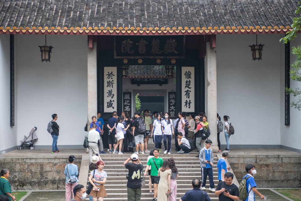 學(xué)生、游客在長(zhǎng)沙岳麓書(shū)院研學(xué)、打卡（6月8日攝）。新華社記者 陳思汗 攝