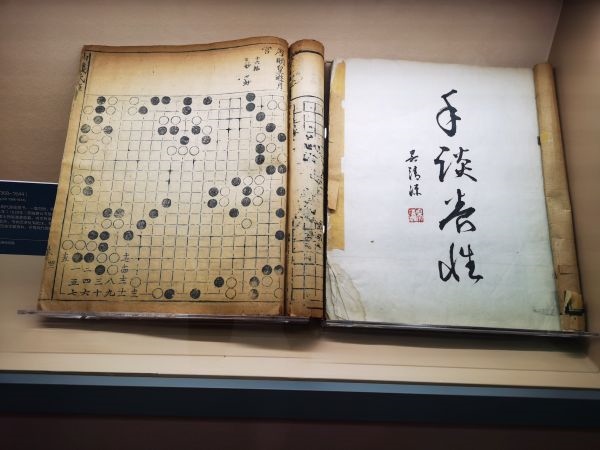 中華體育文化展展出的明朝《仙機(jī)武庫弈譜》。 人民網(wǎng)記者 楊磊攝