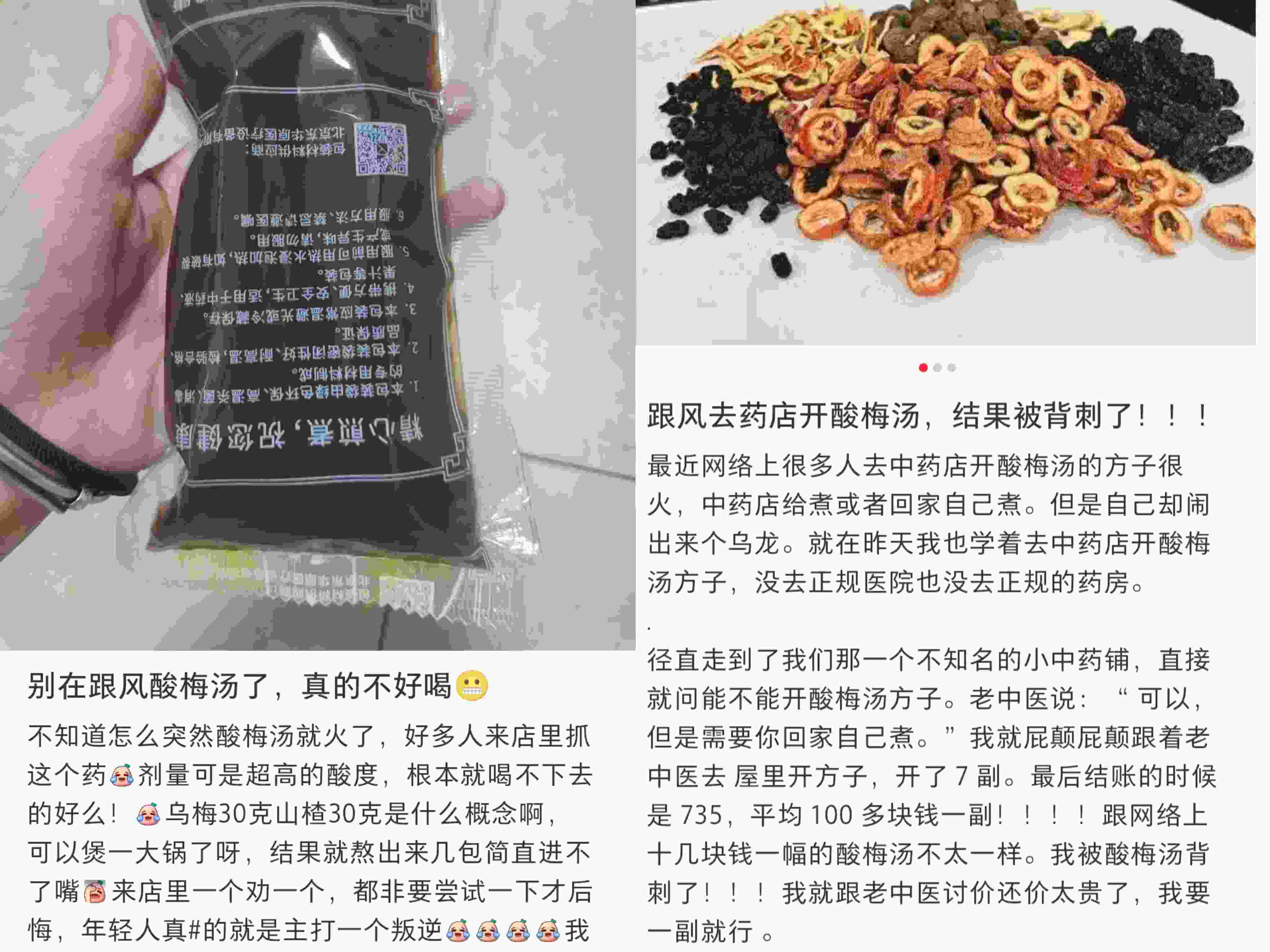 在社交平臺上，不少網(wǎng)友表示自己在跟風(fēng)嘗試后選擇了“避雷”。