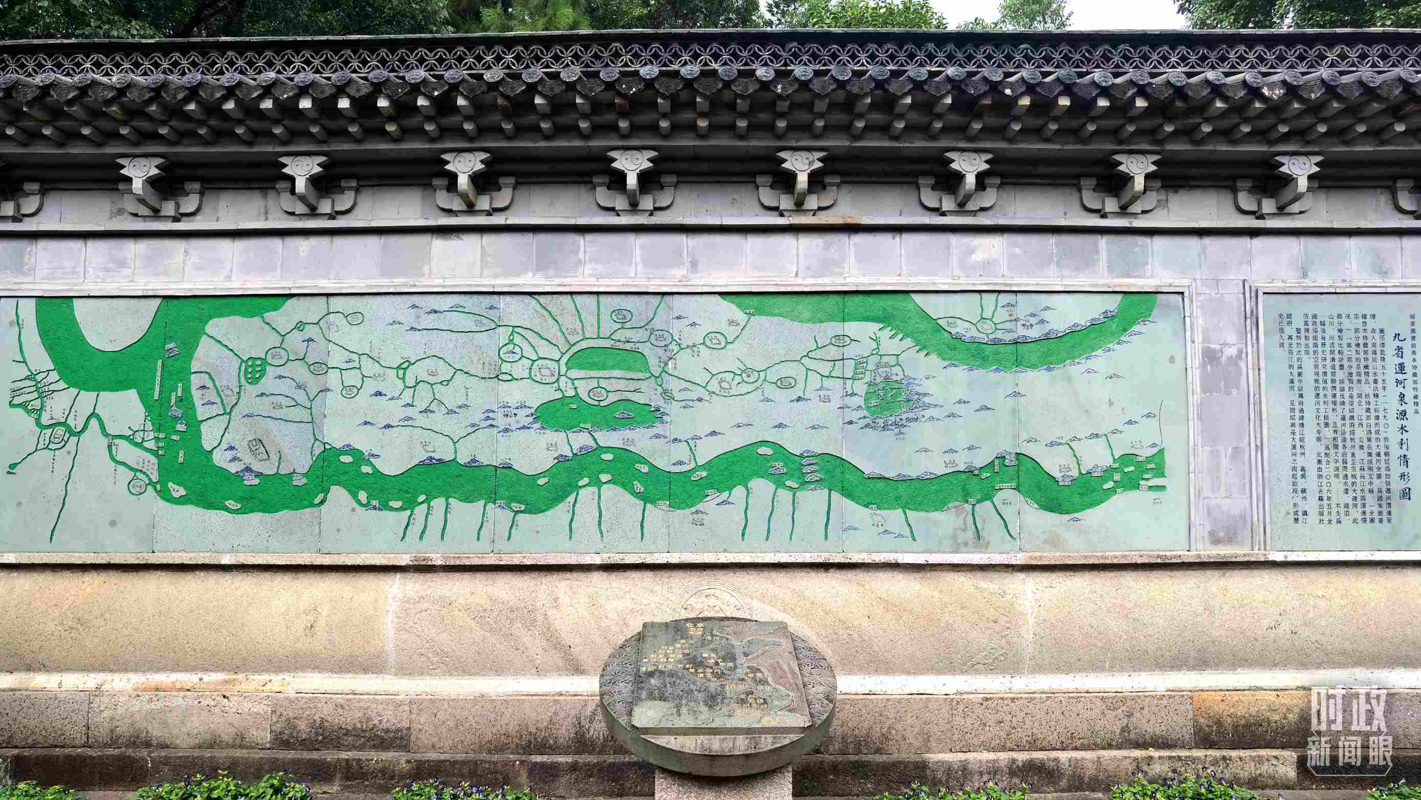 △文化園內(nèi)的九省運(yùn)河泉源水利情形圖。（總臺(tái)央視記者石丞拍攝）