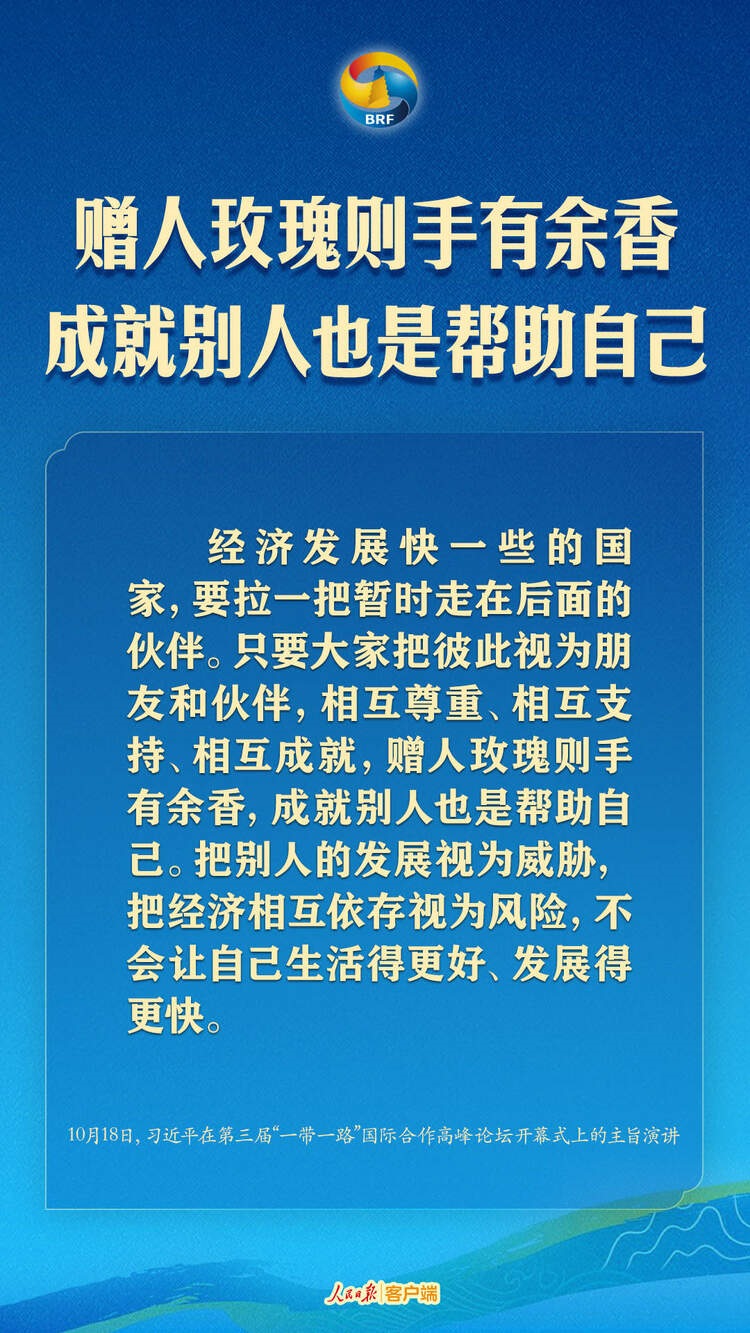 高質(zhì)量共建“一帶一路”，習(xí)近平提出中國主張