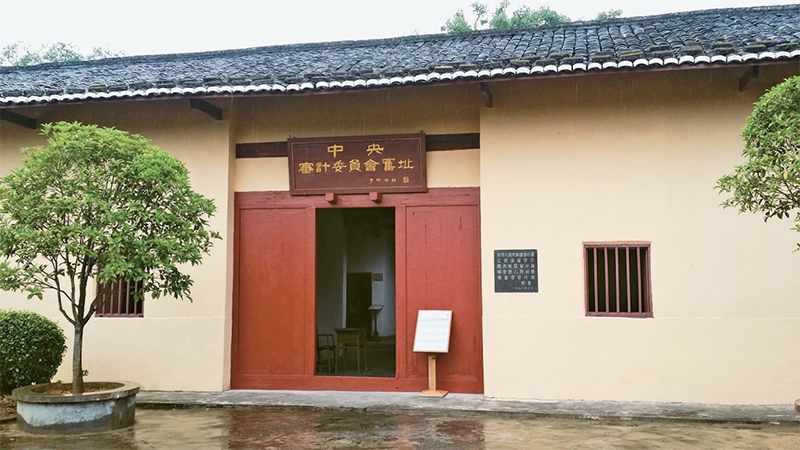 圖為2016年10月在江西瑞金拍攝的中華蘇維埃中央審計委員會舊址。 中新社發(fā) 徐文東/攝