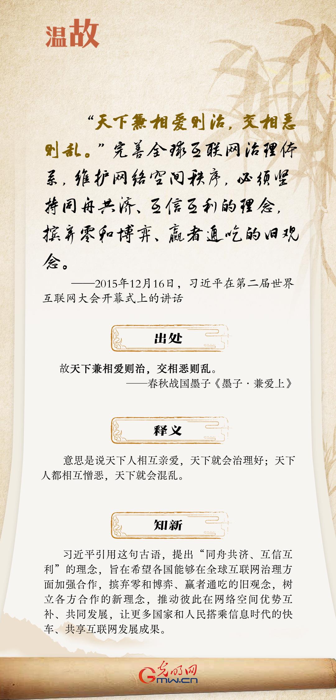 【烏鎮(zhèn)“網(wǎng)事”】“十年之約”，習(xí)近平這樣“典”論網(wǎng)絡(luò)空間命運(yùn)共同體
