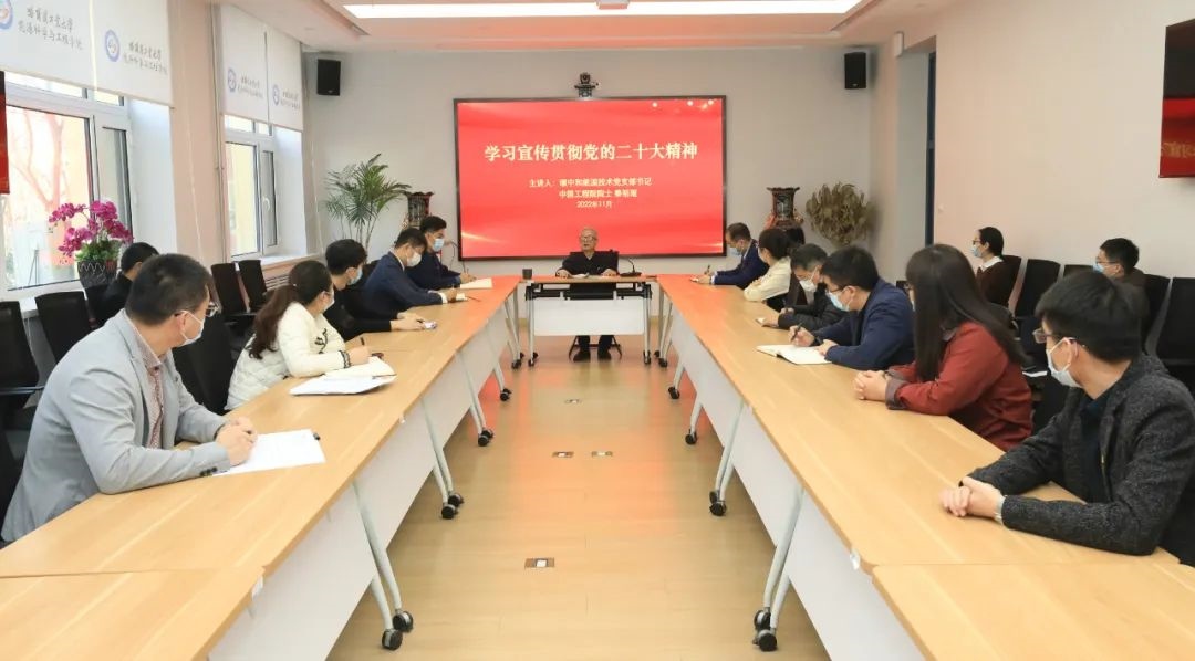 秦裕琨院士為師生講黨課。哈爾濱工業(yè)大學(xué)