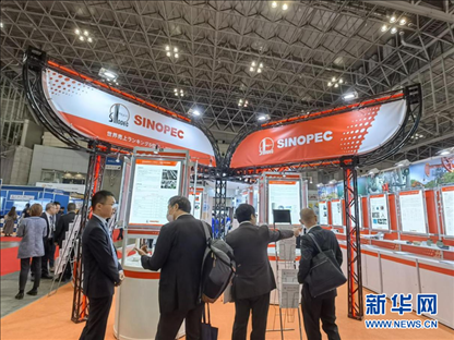 11月28日，在日本千葉縣幕張國際會展中心舉行的2023年日本國際塑料展覽會上拍攝的中國石化展臺。記者 胡曉格 攝