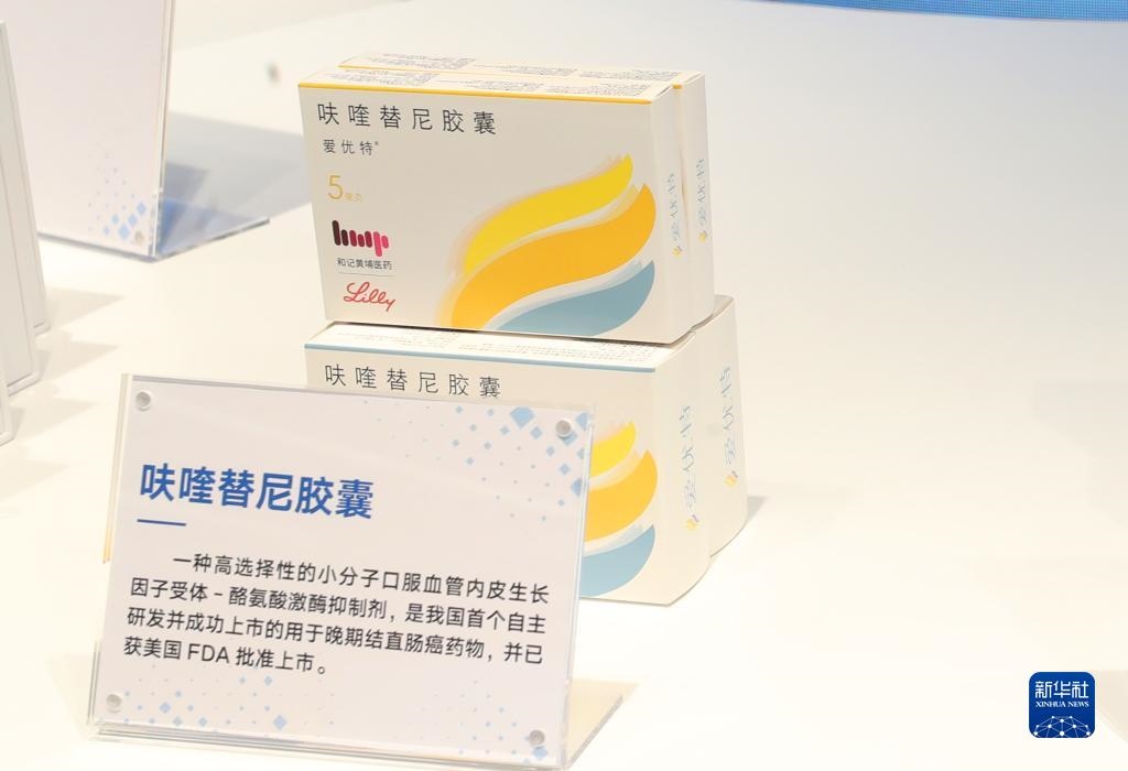 這是2023年11月29日在上?？萍紕?chuàng)新成果展上拍攝的呋喹替尼膠囊展品。新華社記者 方喆 攝