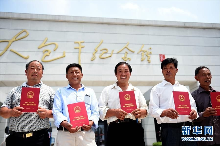 鳳陽縣小崗村農(nóng)民展示領(lǐng)到的《農(nóng)村土地承包經(jīng)營權(quán)證》（2015年7月8日攝）。