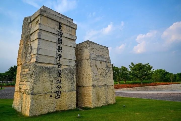 良渚古城遺址公園入口。記者 董旭明 攝