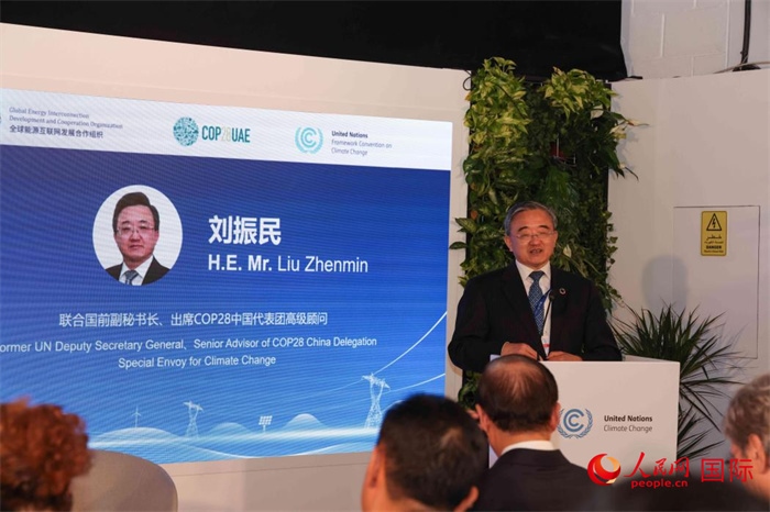 聯(lián)合國(guó)前副秘書長(zhǎng)、COP28中國(guó)代表團(tuán)高級(jí)顧問劉振民致辭，人民網(wǎng)記者 任皓宇攝