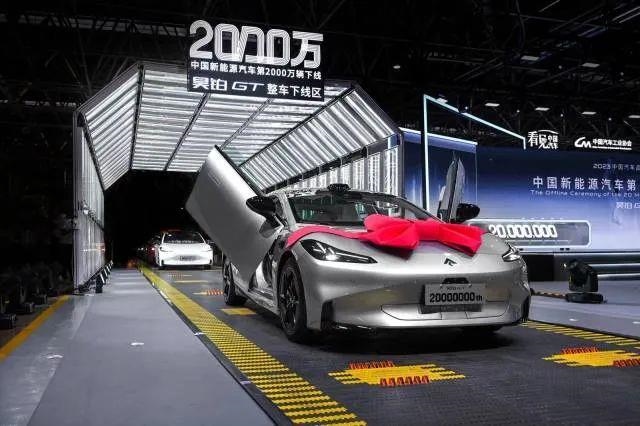 △2023年7月3日，我國第2000萬輛新能源汽車在廣州駛下生產(chǎn)線。