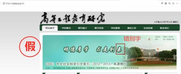 一批學(xué)術(shù)詐騙網(wǎng)站，被關(guān)停！