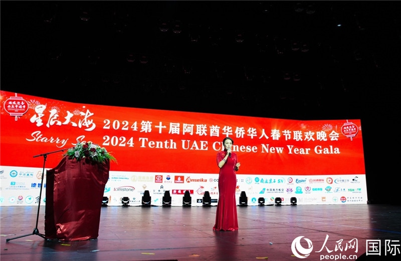 第十屆阿聯(lián)酋華僑華人春晚總導(dǎo)演李冬霞致辭。人民網(wǎng) 塔里克·易卜拉欣攝