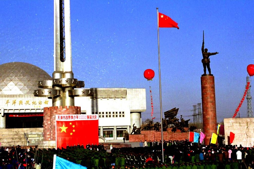 1999年1月12日，天津市在平津戰(zhàn)役紀念館舉辦一系列活動，紀念天津解放50周年。
