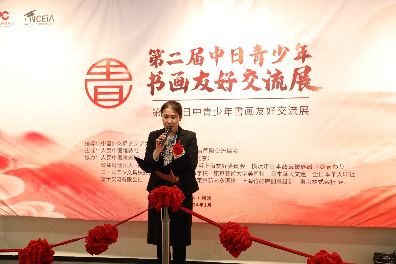 橫濱市橋本徹國(guó)際局長(zhǎng)代理、國(guó)際連攜課亞洲大洋洲擔(dān)當(dāng)系長(zhǎng)進(jìn)藤恭子致辭。中國(guó)外文局亞太傳播中心供圖
