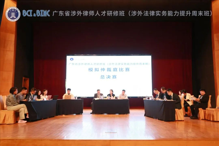 舉辦廣東涉外法律實務能力提升周末班。