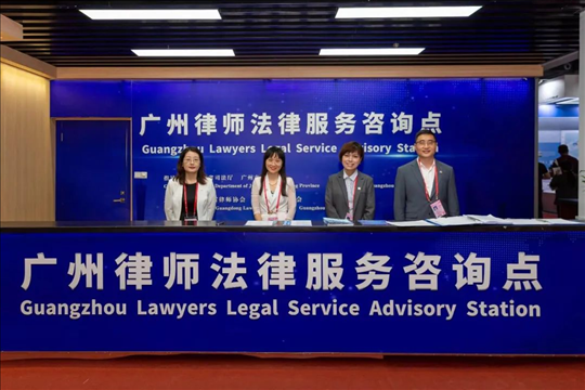涉外律師為廣交會、加博會、大灣區(qū)服務貿(mào)易大會等提供全程駐場法律服務。