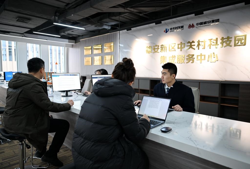 1月31日，在雄安新區(qū)中關(guān)村科技園集成服務(wù)中心，工作人員在為商戶辦理業(yè)務(wù)。新華社記者 牟宇 攝