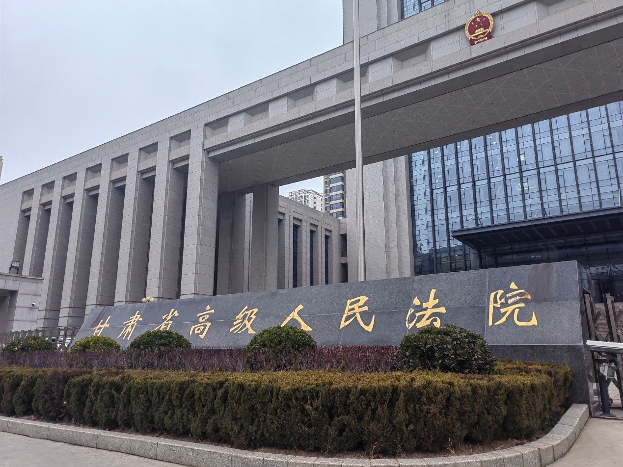 甘肅省高級人民法院。人民網(wǎng)記者 申亞欣攝