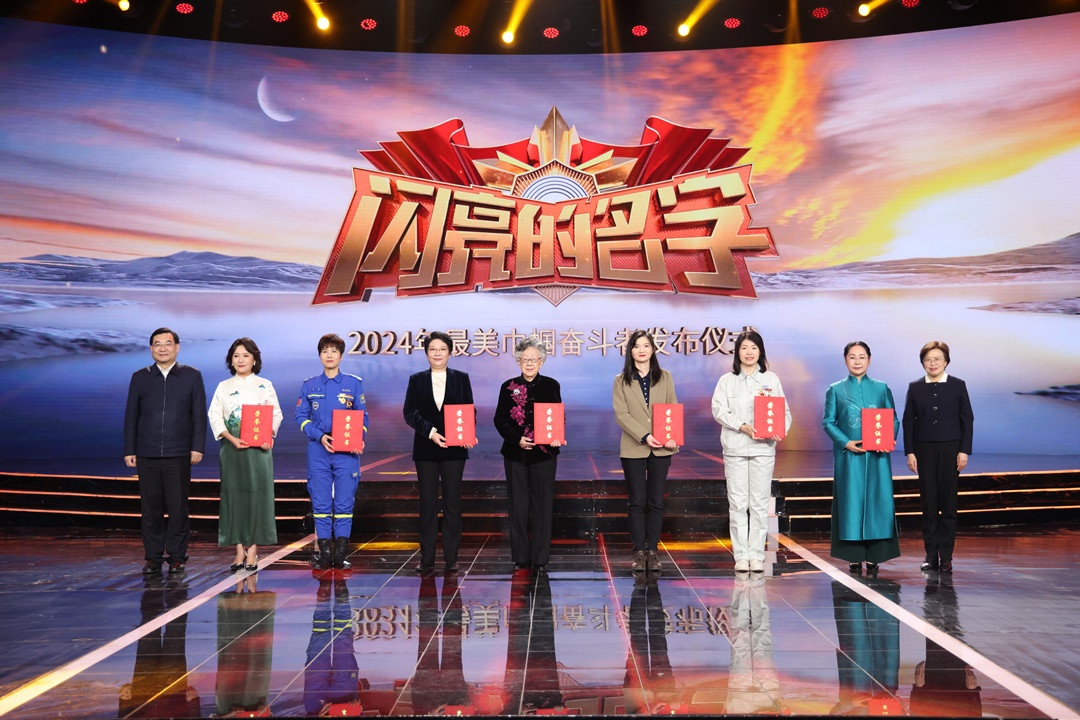 圖：中宣部分管日常工作的副部長(zhǎng) 胡和平（左一）；全國(guó)婦聯(lián)黨組書(shū)記、副主席、書(shū)記處第一書(shū)記 黃曉薇（右一）為2024年“最美巾幗奮斗者”頒發(fā)證書(shū)。