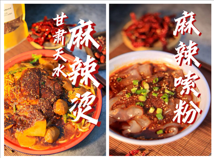 北京科技大學(xué)食堂上新天水麻辣燙。校方供圖