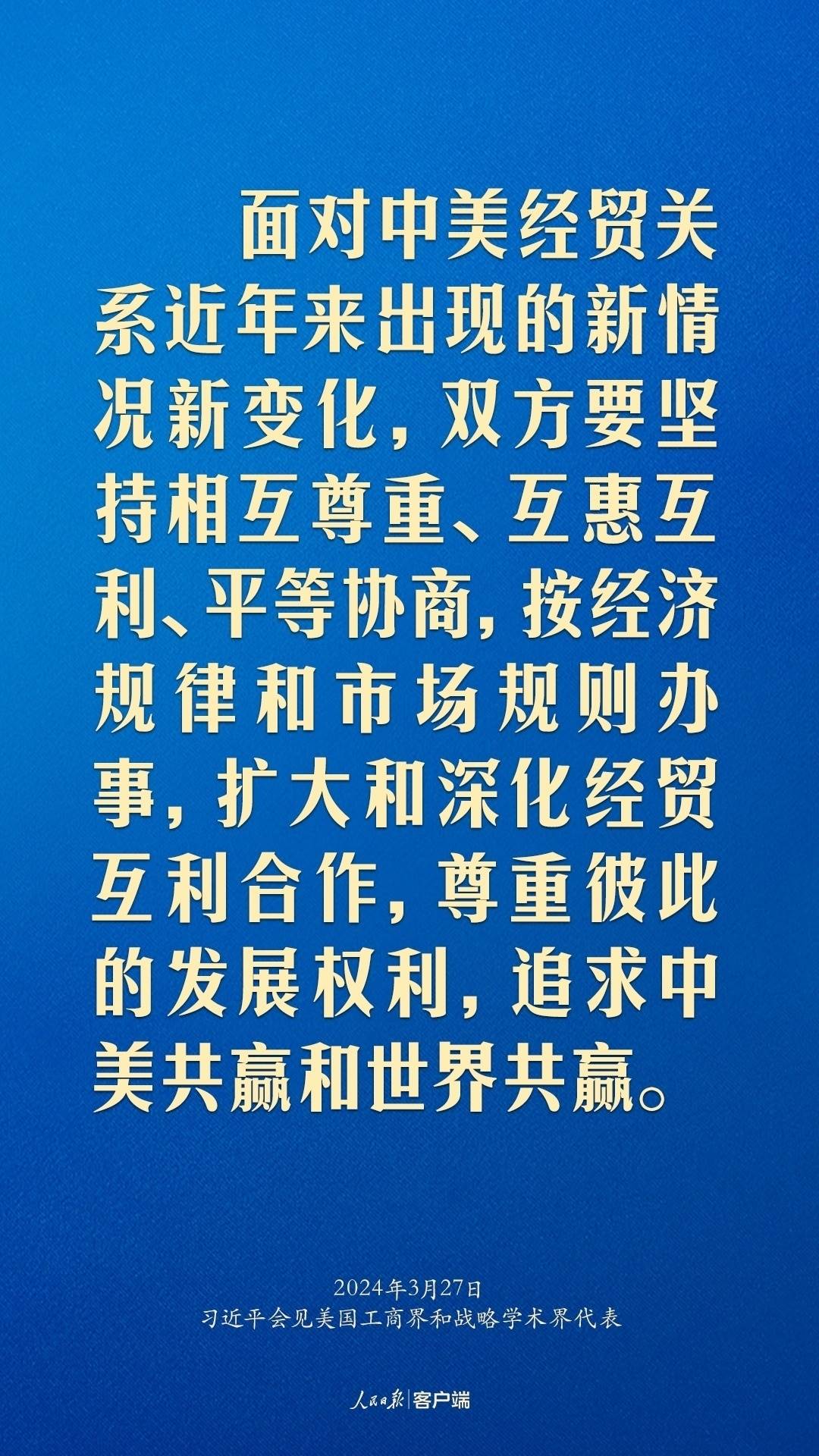 習(xí)近平：中美關(guān)系回不到過去，但能夠有一個(gè)更好的未來