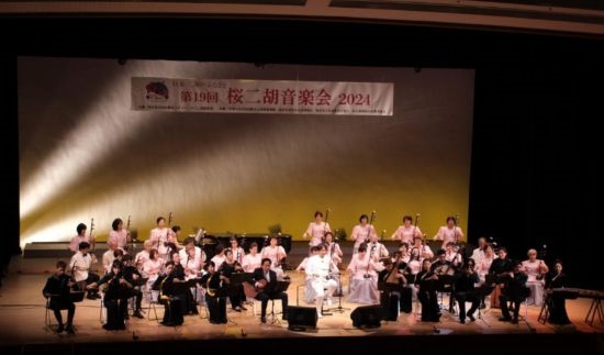 第19屆櫻花二胡音樂(lè)會(huì)近日在名古屋舉辦 ，圖為演出現(xiàn)場(chǎng)。(記者 郭丹 攝)