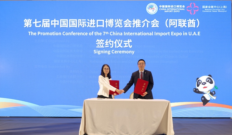 中國國際進(jìn)口博覽局與阿聯(lián)酋中國商會簽署合作備忘錄。中國國際進(jìn)口博覽局供圖