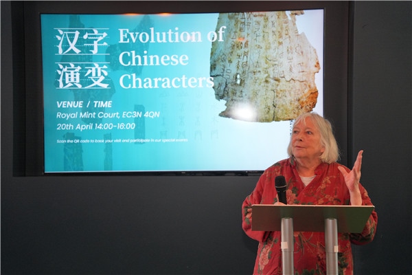 英國(guó)漢學(xué)家、英中了解協(xié)會(huì)理事吳芳思（Frances Wood）出席開幕式并致辭。主辦方供圖