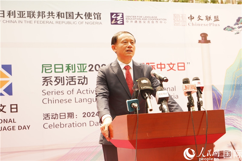 駐尼日利亞使館文化參贊兼中國文化中心主任李旭大致辭。人民網(wǎng)記者姜宣攝